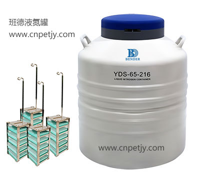 班德液氮罐 班德液氮罐